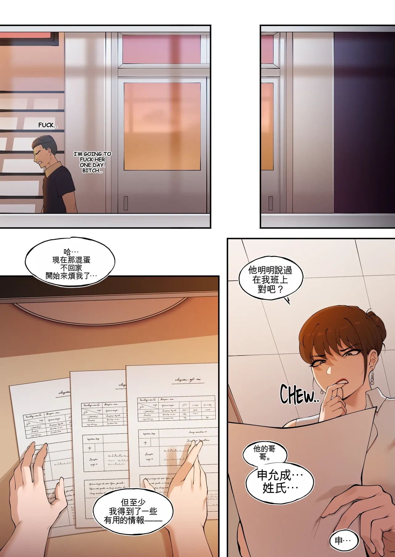 Tutor's Grace 2 - Page 32