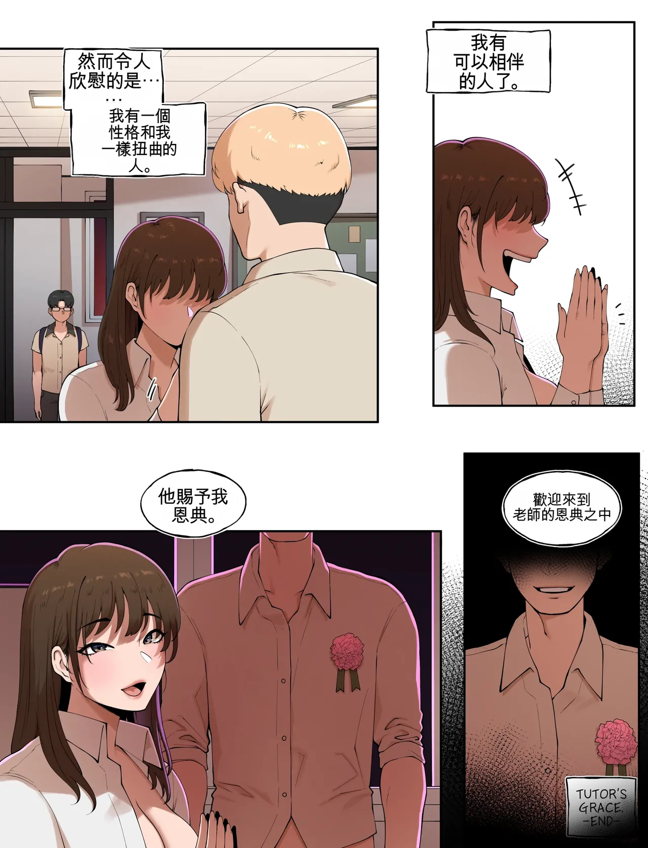 Tutor's Grace 3 - Page 24