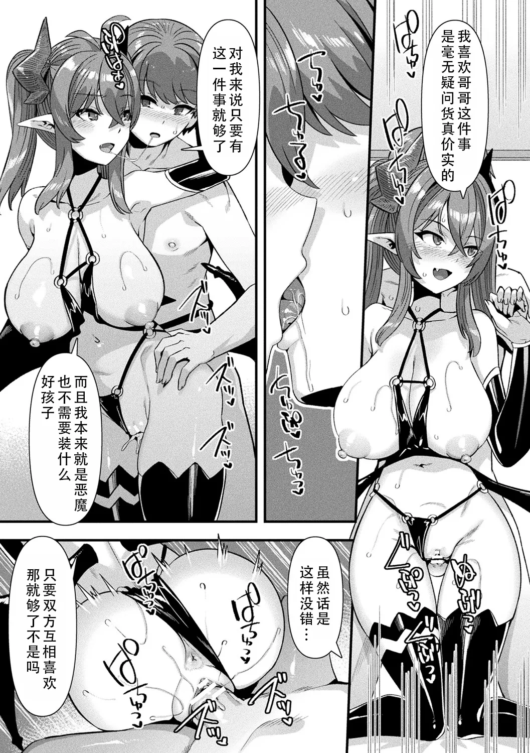 Harem Singularity | 后宫特异点 - Page 158