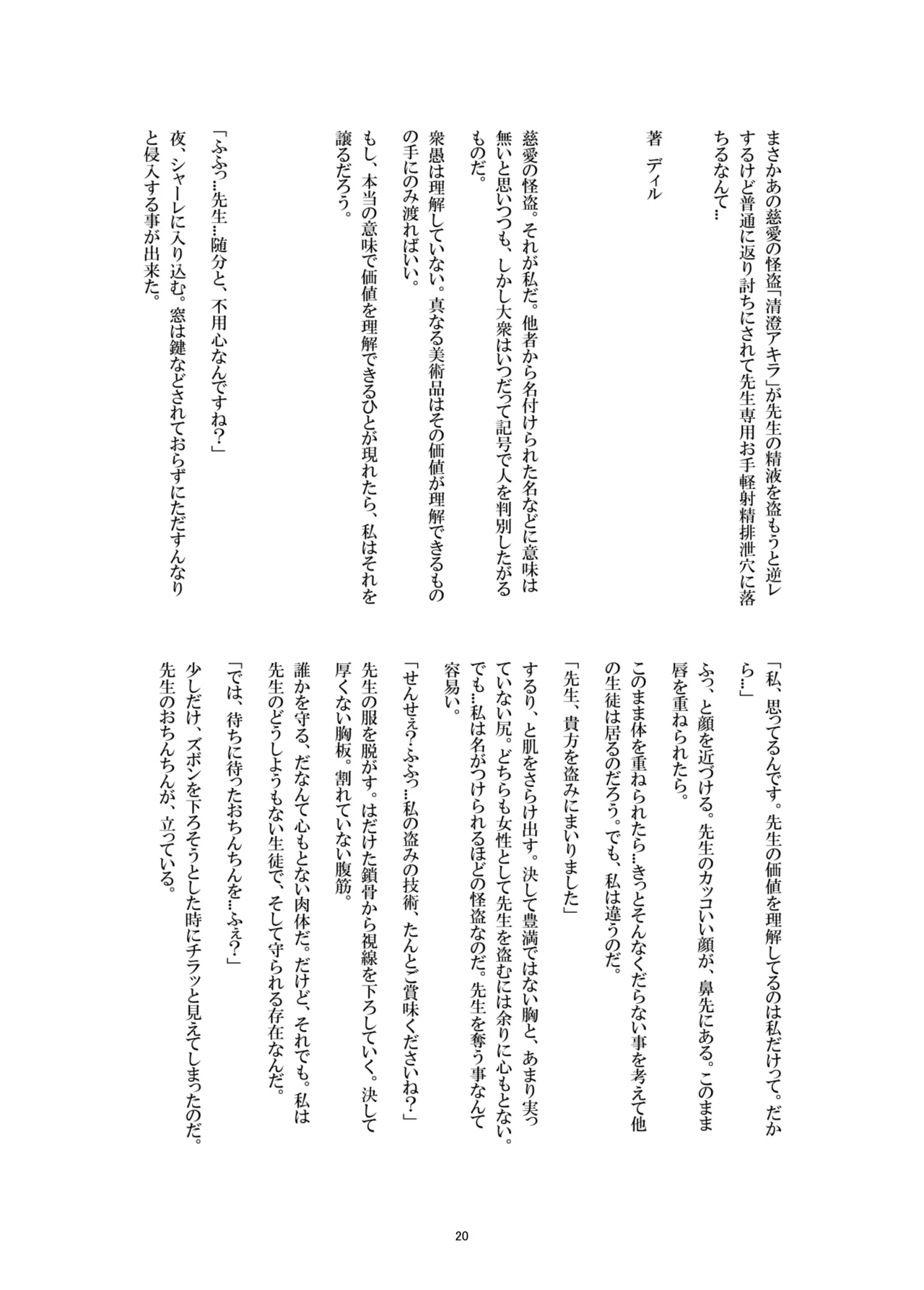ブルアカのえっちな本改訂版 - Page 19