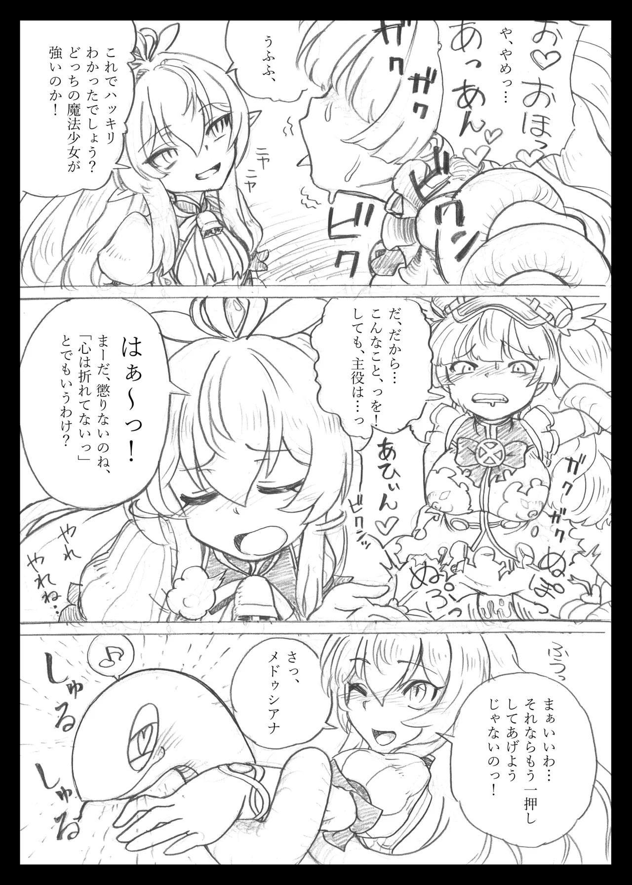 Mahou Shoujo no Lovely and Sweet - Page 14
