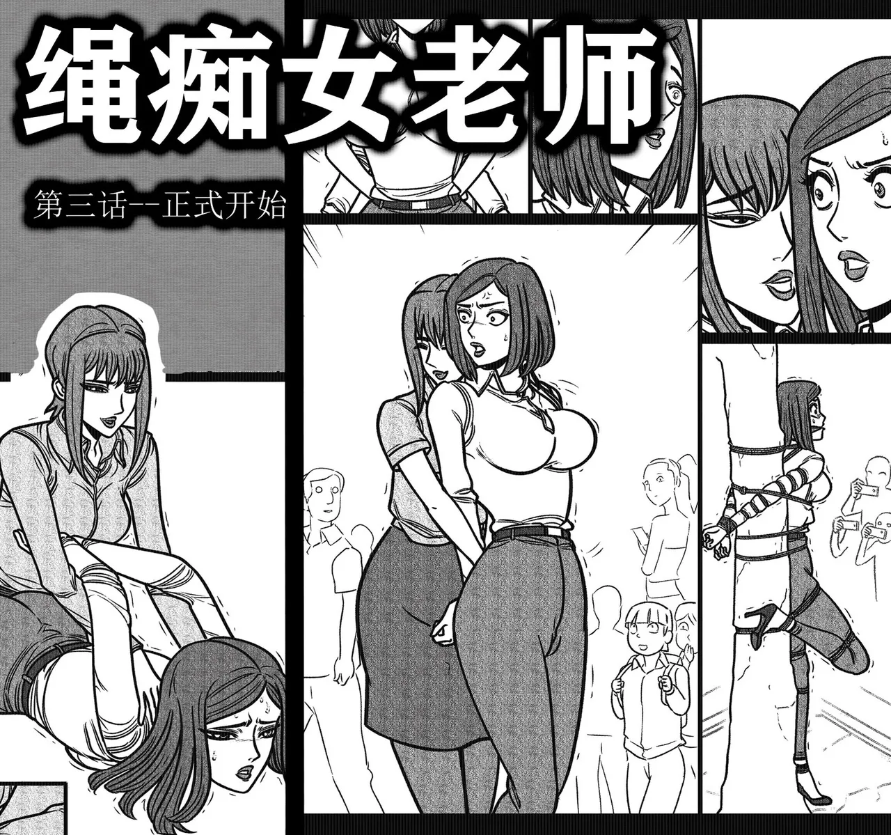 绳痴女老师 1-5[Fanbox]欧根亲王 (119712291) - Page 29