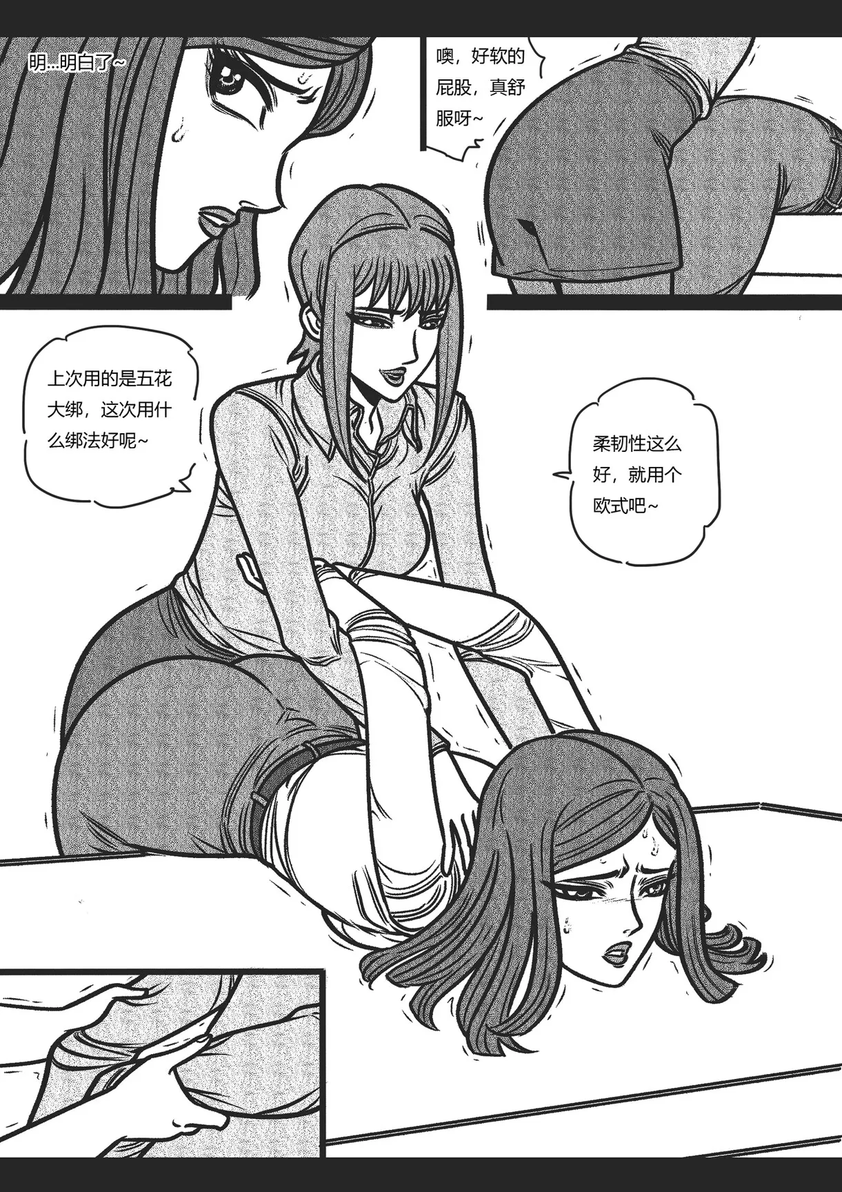 绳痴女老师 1-5[Fanbox]欧根亲王 (119712291) - Page 34