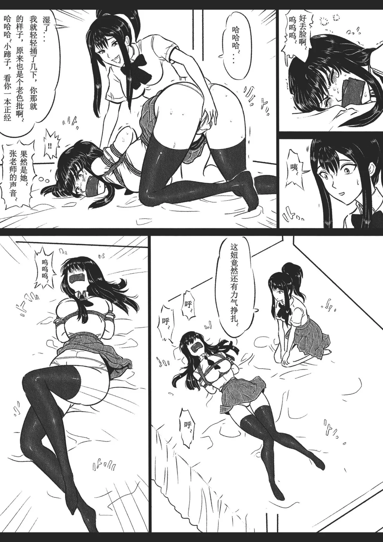 绳痴女老师 1-5[Fanbox]欧根亲王 (119712291) - Page 61
