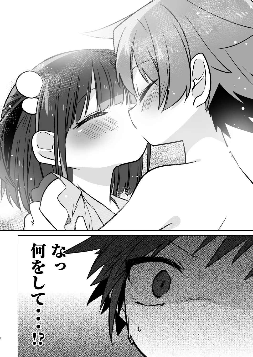 "Mata, Ashita" - Page 9