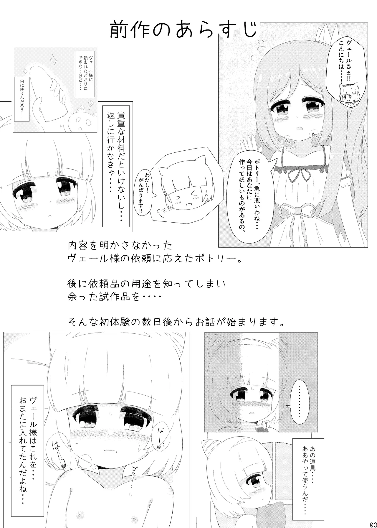 Magicalize Creation! page 2 full