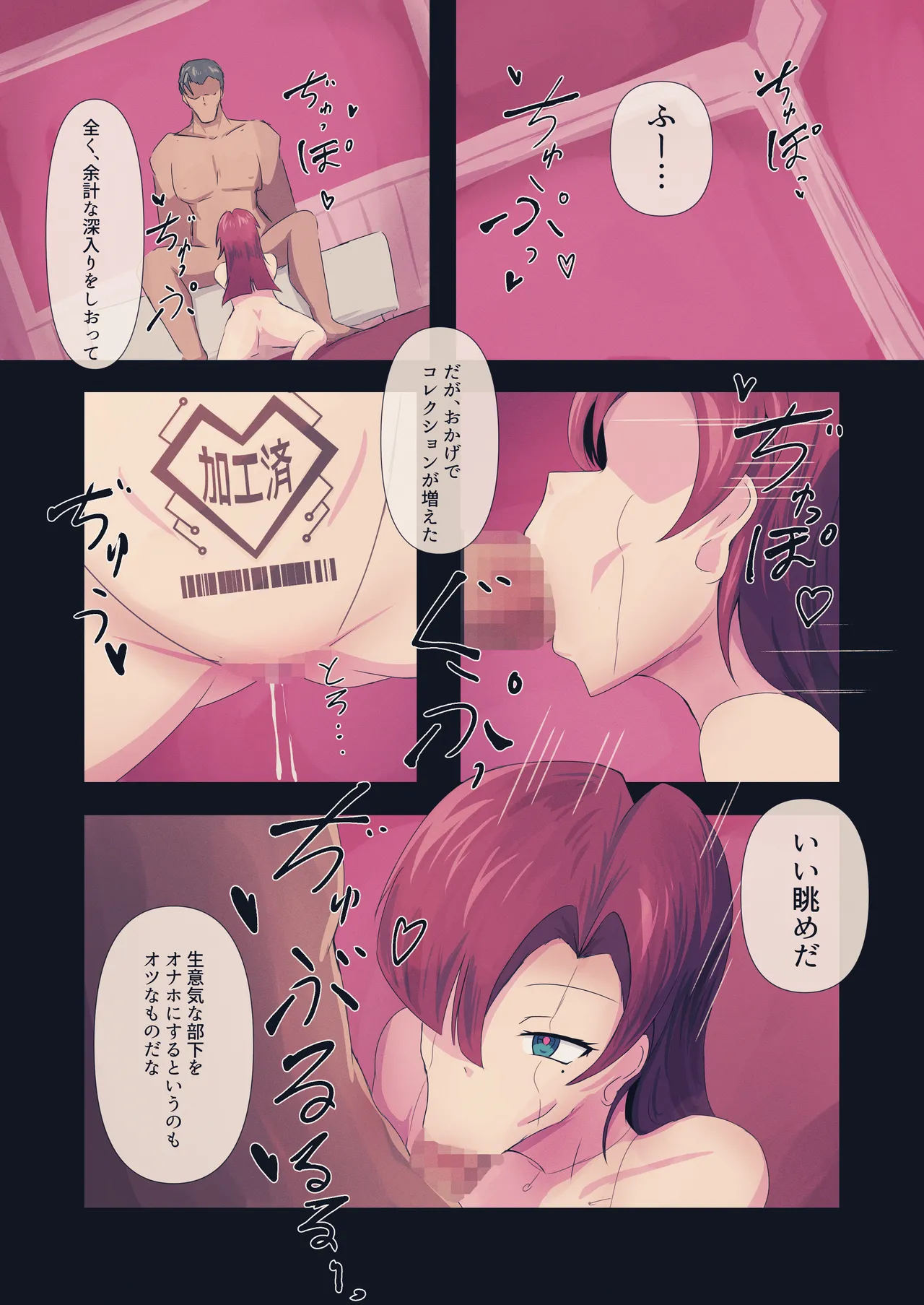 Page 20 of Sexaroid Factory