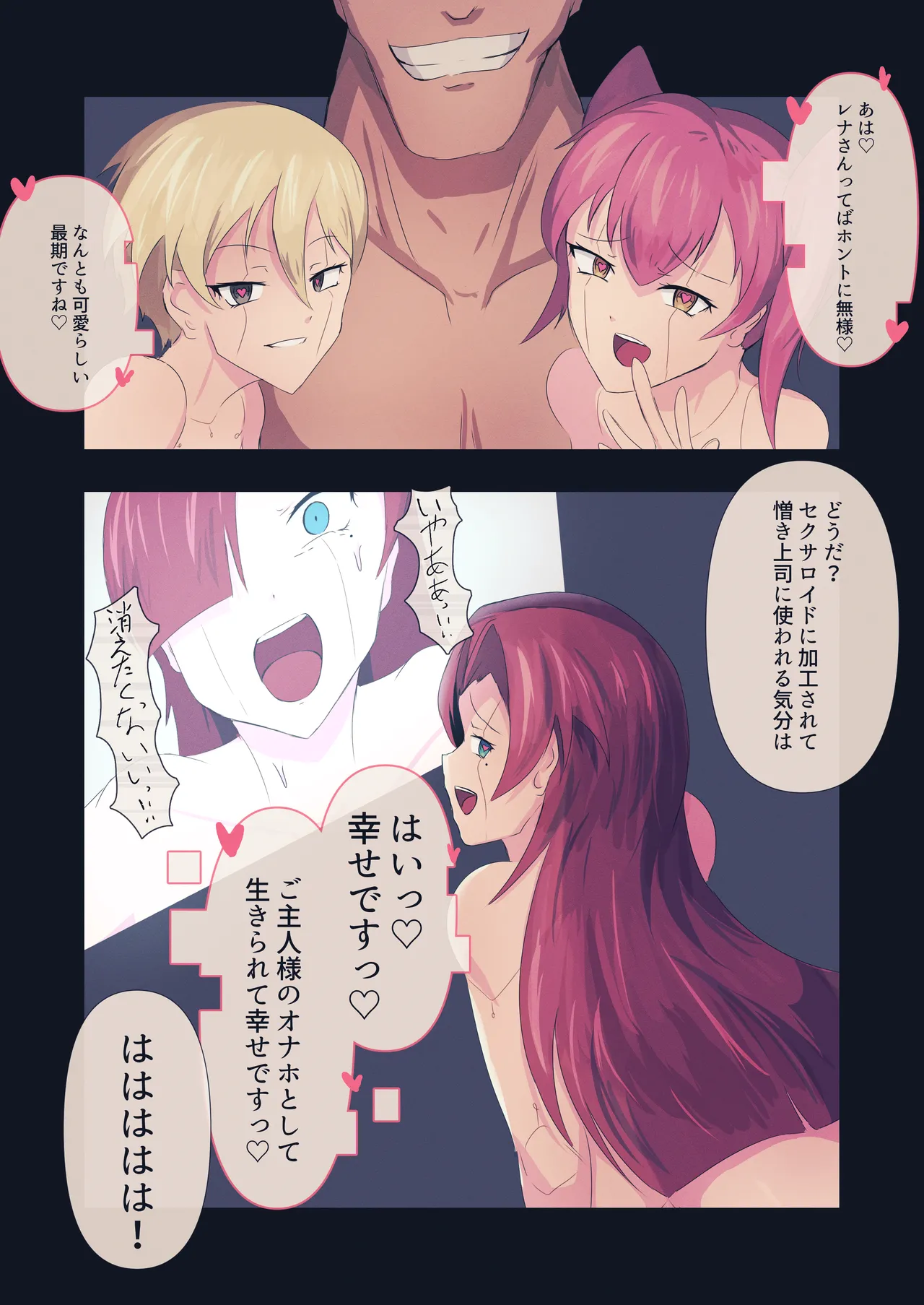 Page 26 of [Roppo no Soukutsu (Gozou Roppo)] Sexaroid Factory [Digital]