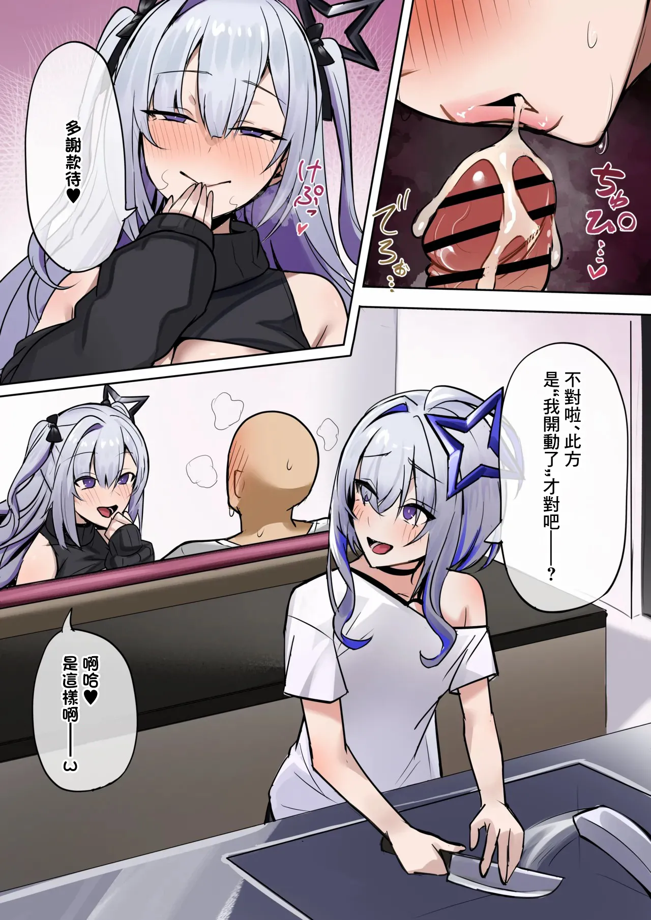 彼女の妹 - Page 10