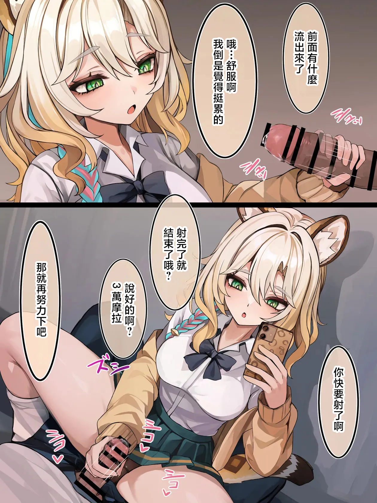 Page 2 of [se34tai] Nuite Ageru Xilonen (Genshin Impact) [Chinese]