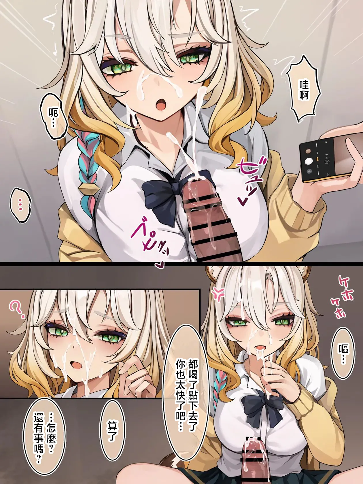 Nuite Ageru Xilonen - Page 3