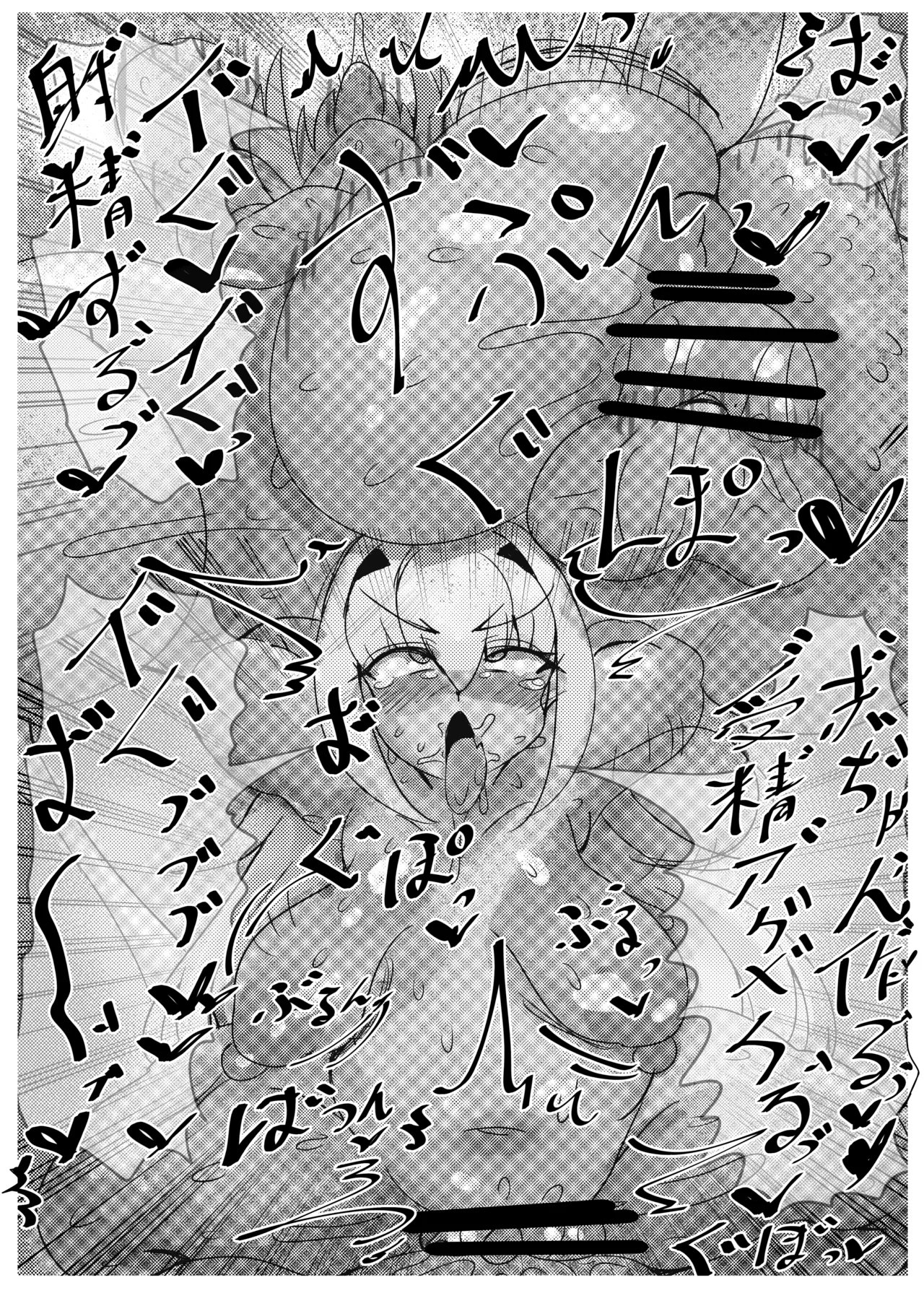 Page 19 of [Ponpoko Dokoro (Tanui Makie)] Watashi wa Kimi no Aijin Dakara ne 2 Ishiki Konkaku Ecchi Hen (Fate/Grand Order) [Digital]
