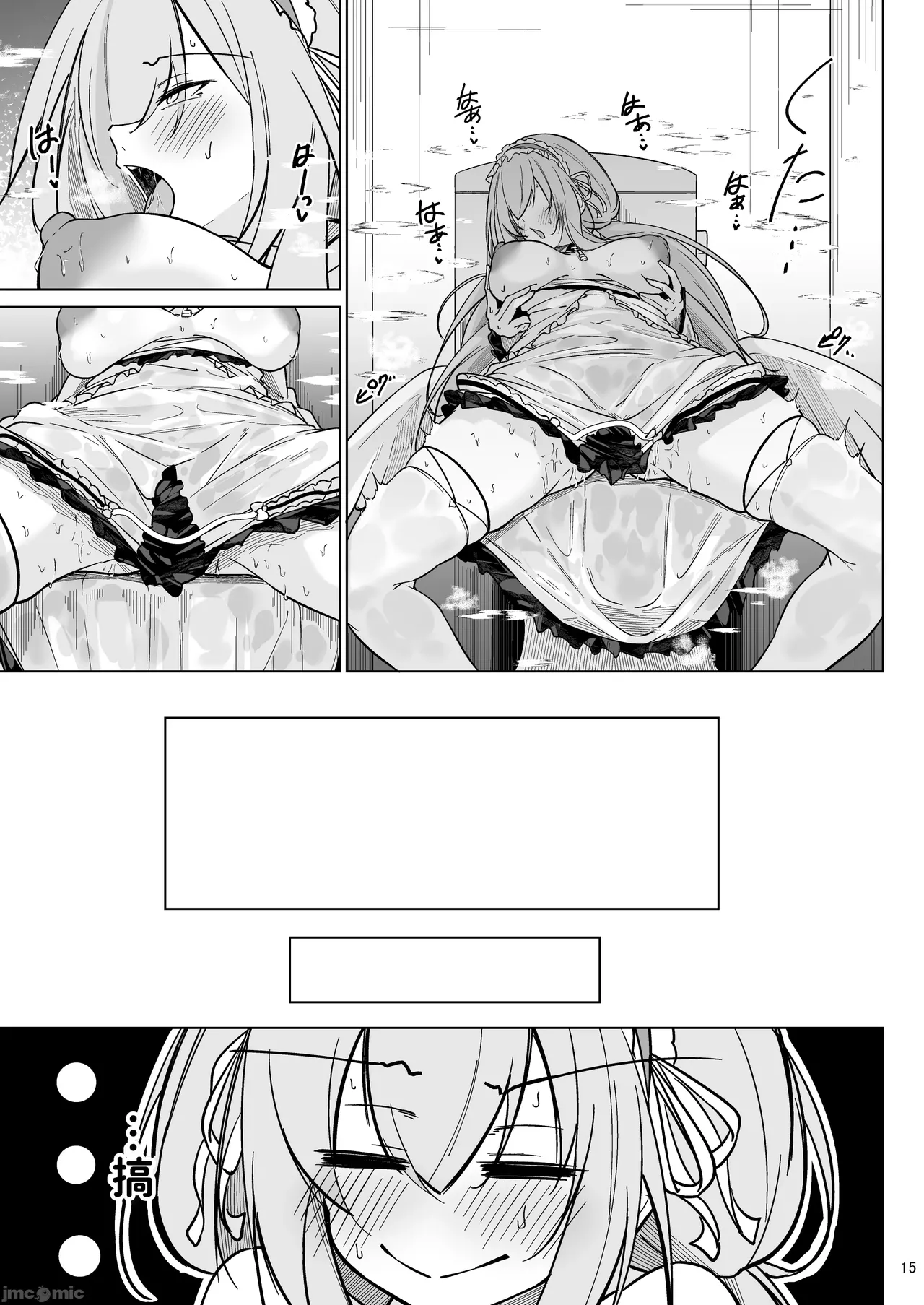 Hayayoki no tori wa nani o suru? - Page 14