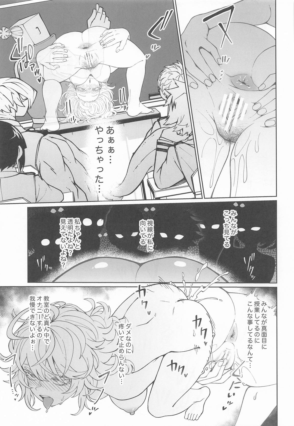 IF to Mousou Fantasia 2 - Page 22