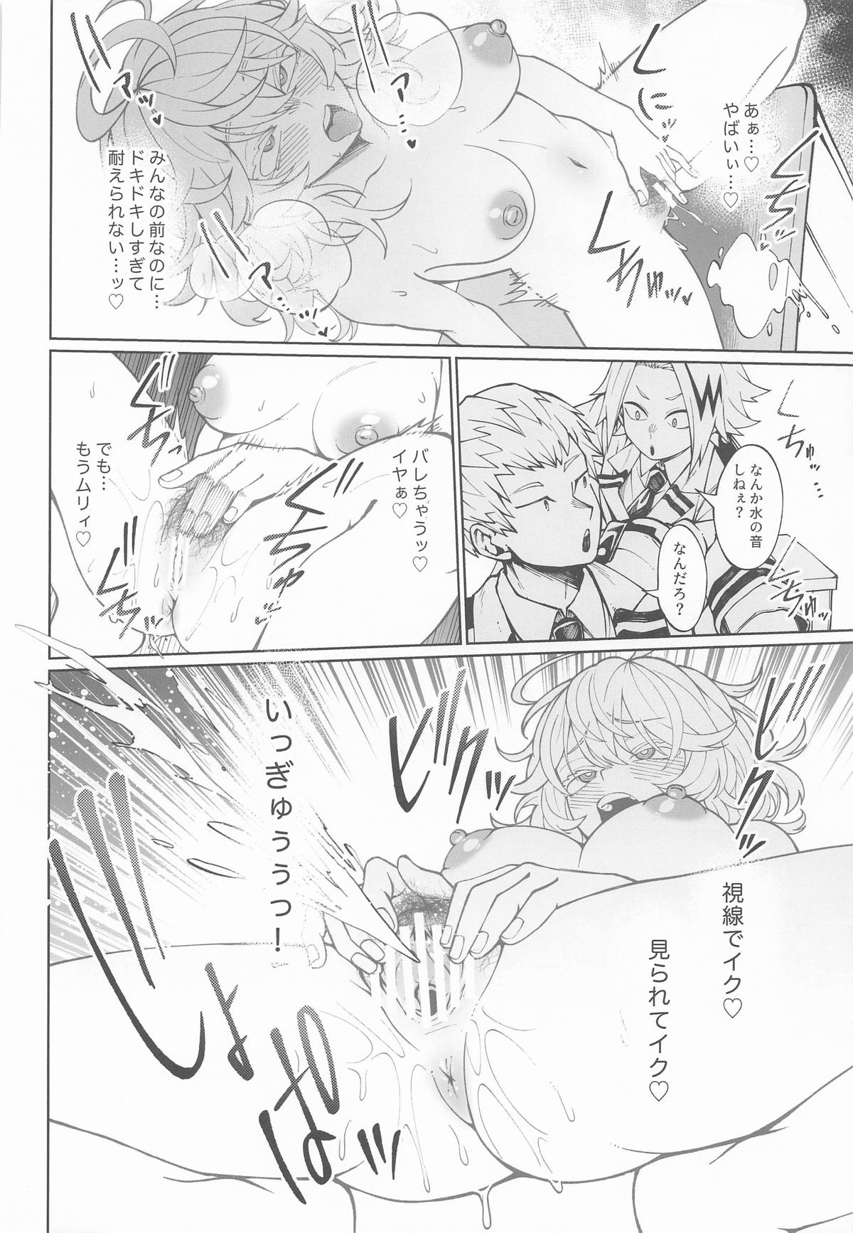 IF to Mousou Fantasia 2 - Page 23