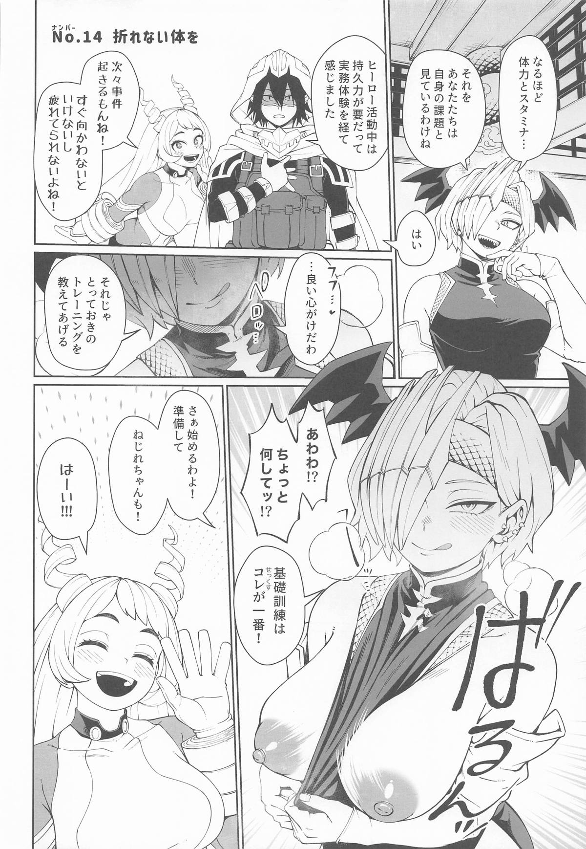 IF to Mousou Fantasia 2 - Page 25