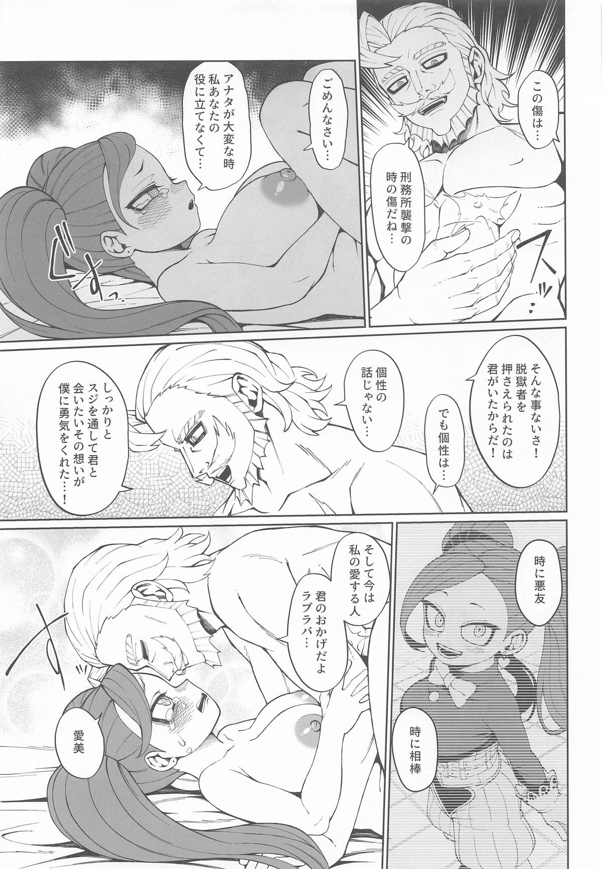 IF to Mousou Fantasia 2 - Page 30