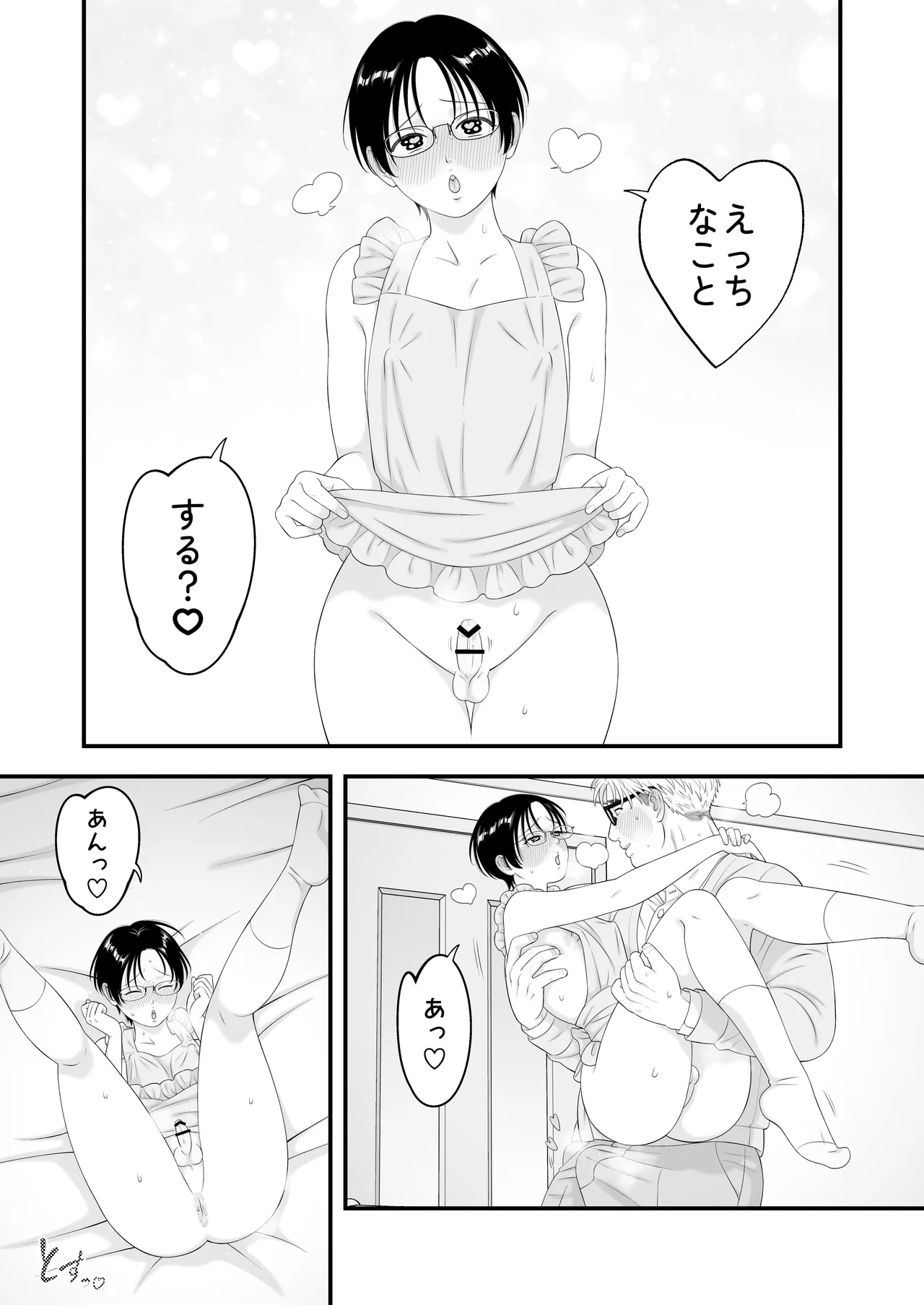 性少年は溺愛♡新婚えっちで愛される - Page 42
