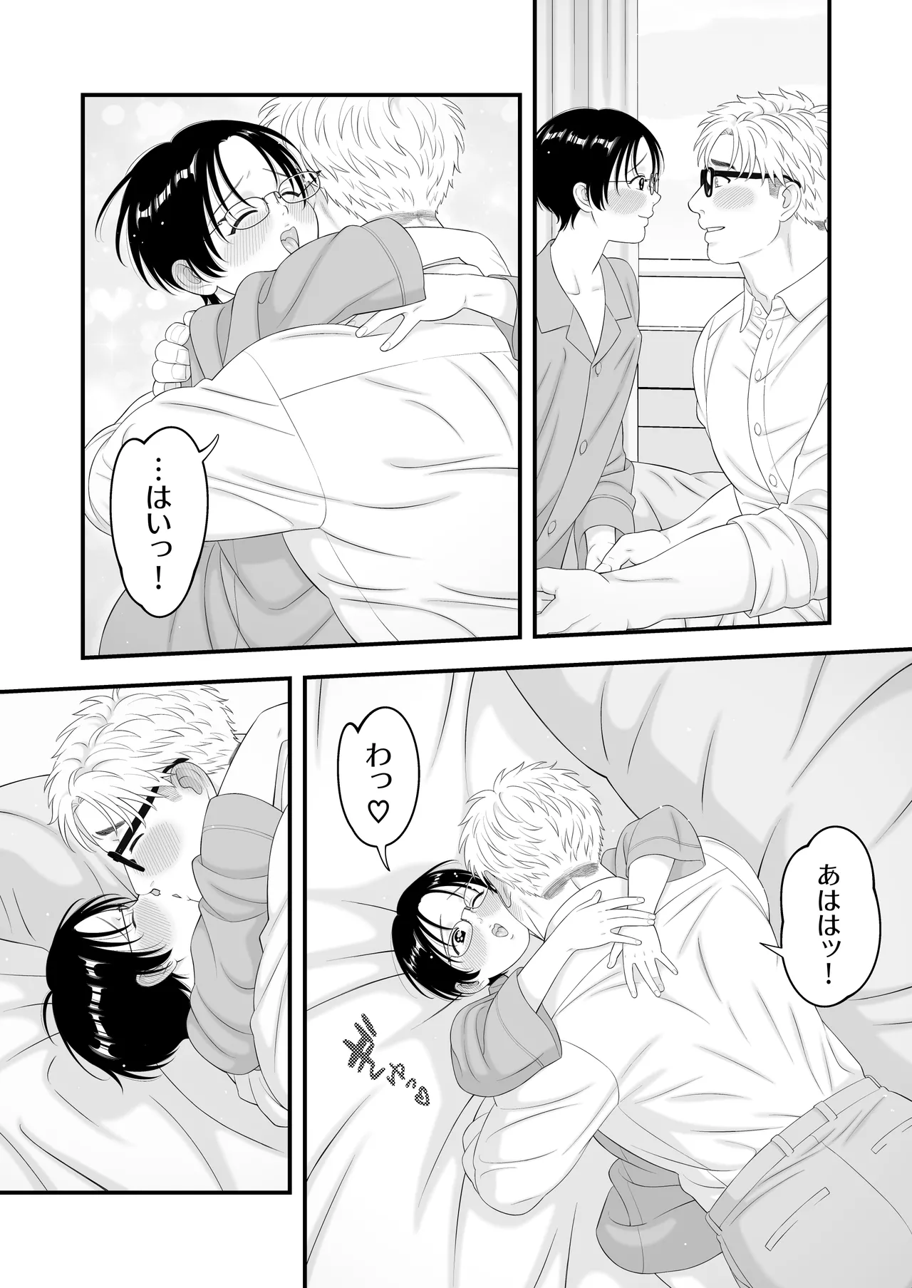性少年は溺愛♡新婚えっちで愛される - Page 62