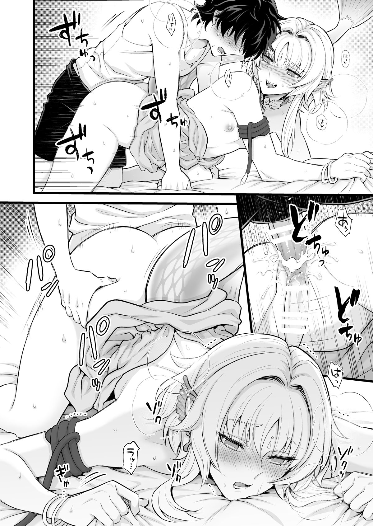秘密のウンディーネ - Page 22
