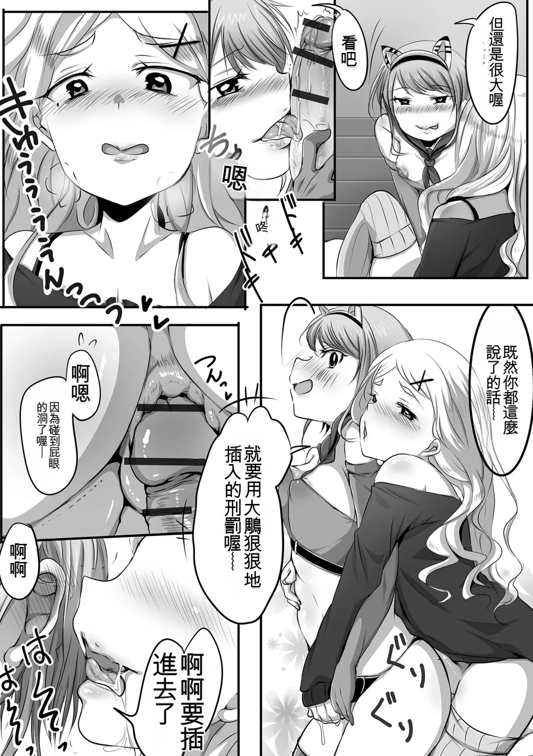 Otokonoko-tachi no Subete Misechaimasu - Page 62