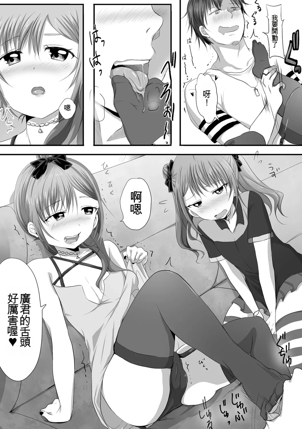 Otokonoko-tachi no Subete Misechaimasu - Page 70