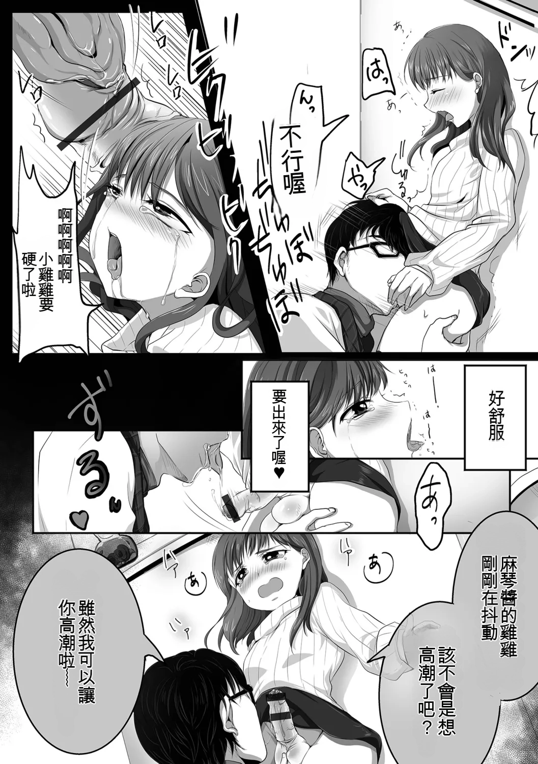 Otokonoko-tachi no Subete Misechaimasu - Page 88