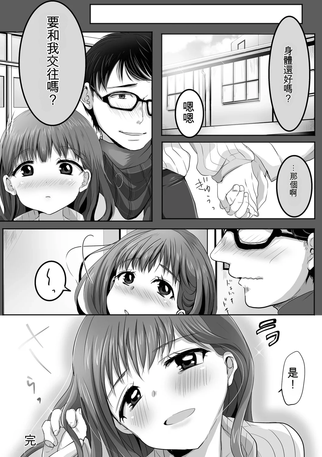 Otokonoko-tachi no Subete Misechaimasu - Page 98