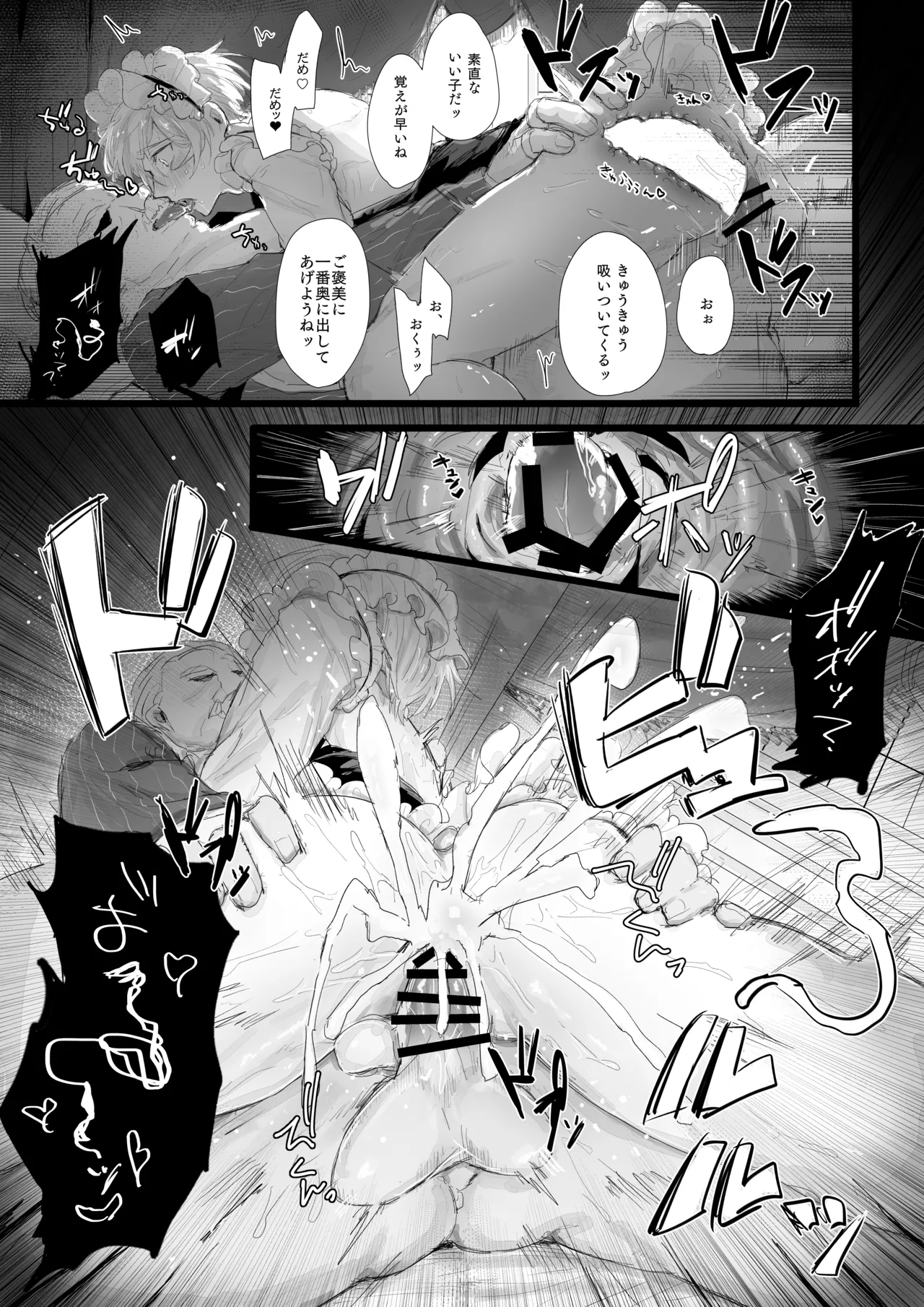 性処理メイドのお仕事 - Page 17