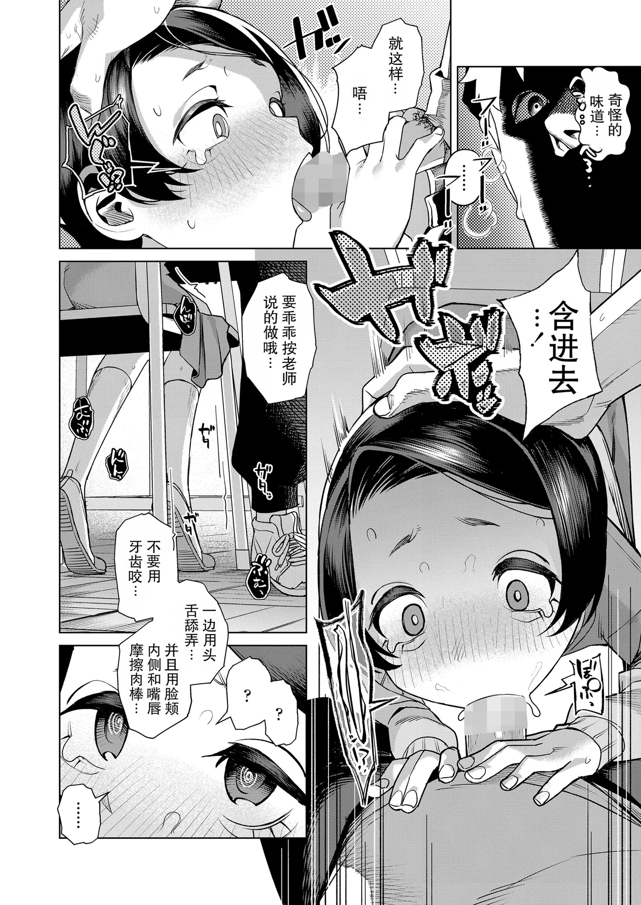 Page 14 of [Miyazen] Yareba Dekiru Ko (COMIC LO 2025-10) [Lolifinity个人机翻] [Digital]
