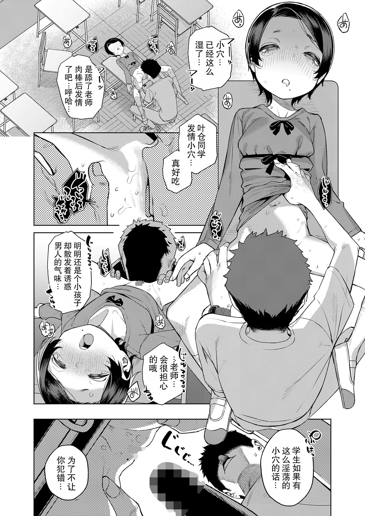 Page 18 of [Miyazen] Yareba Dekiru Ko (COMIC LO 2025-10) [Lolifinity个人机翻] [Digital]