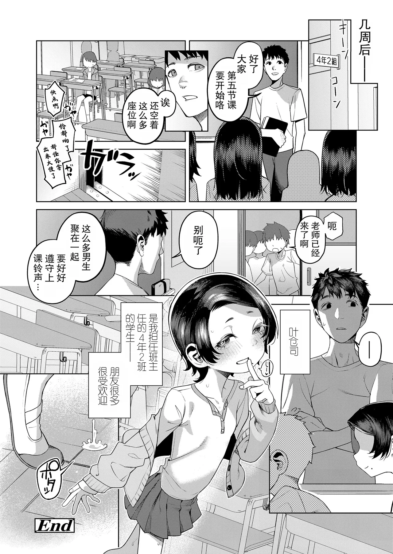 Page 25 of [Miyazen] Yareba Dekiru Ko (COMIC LO 2025-10) [Lolifinity个人机翻] [Digital]