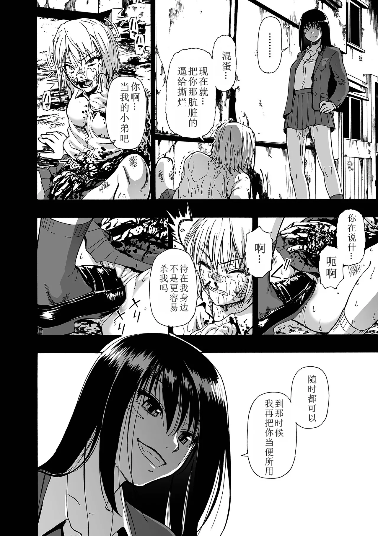 Page 10 of [Oyster] Ochibure Ch. 3 (COMIC Mate Legend Vol.68 2026-4) [Chinese]
