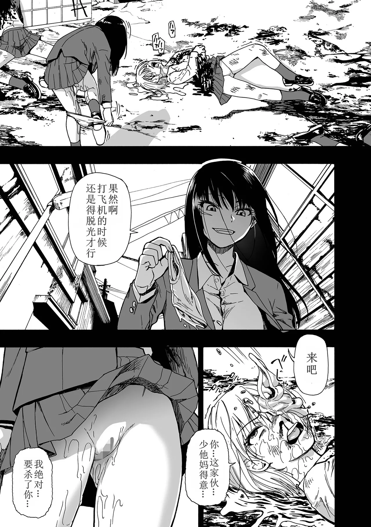 Page 9 of [Oyster] Ochibure Ch. 3 (COMIC Mate Legend Vol.68 2026-4) [Chinese]