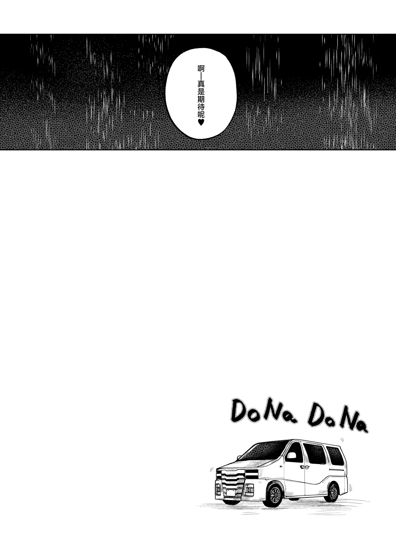 Oni ni Hamareru 2 | 我被鬼上了2 - Page 23