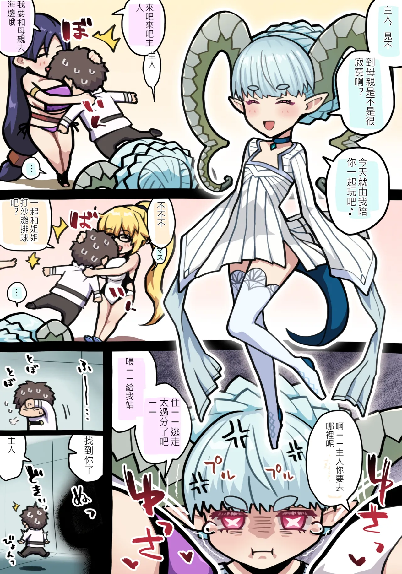●FANBOX● ぽののぞ 短 家 - Page 229