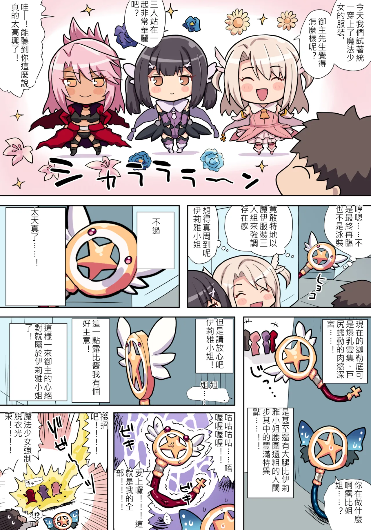 ●FANBOX● ぽののぞ 短 家 - Page 231