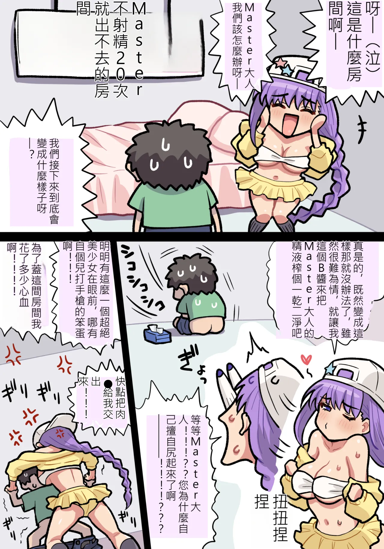 ●FANBOX● ぽののぞ 短 家 - Page 236