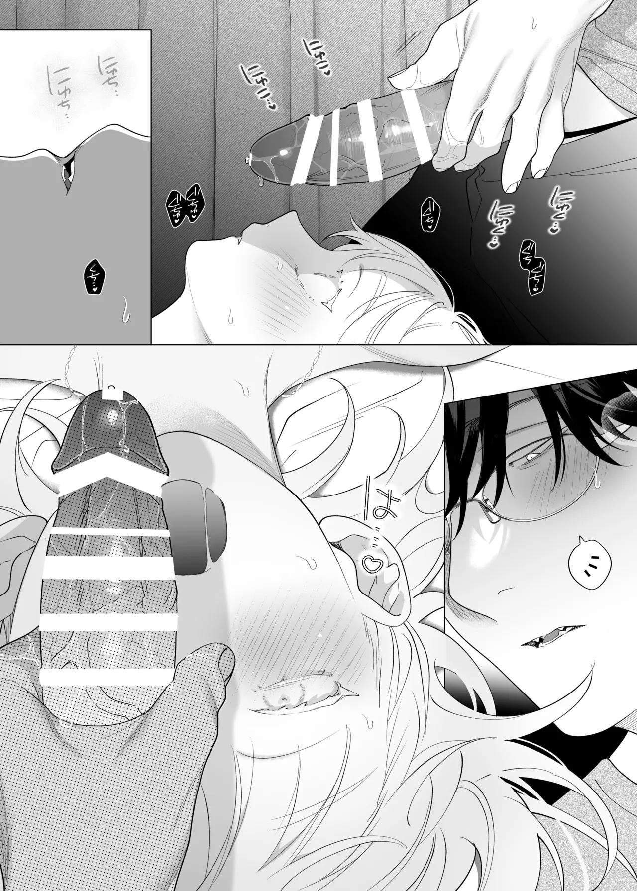 I Am The One Who Gets To Love Small & Cool Manager Usami - Page 32