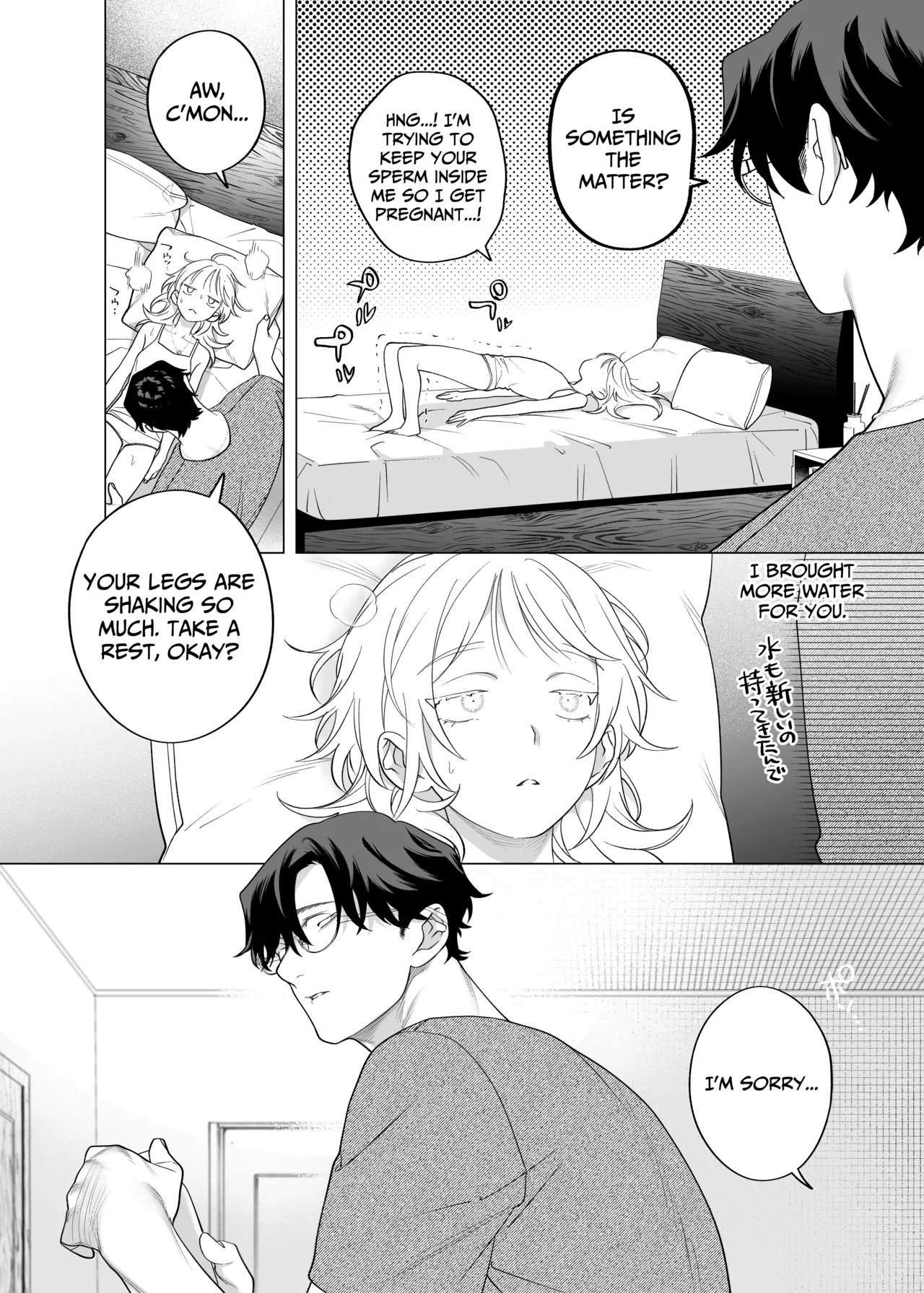 I Am The One Who Gets To Love Small & Cool Manager Usami - Page 74