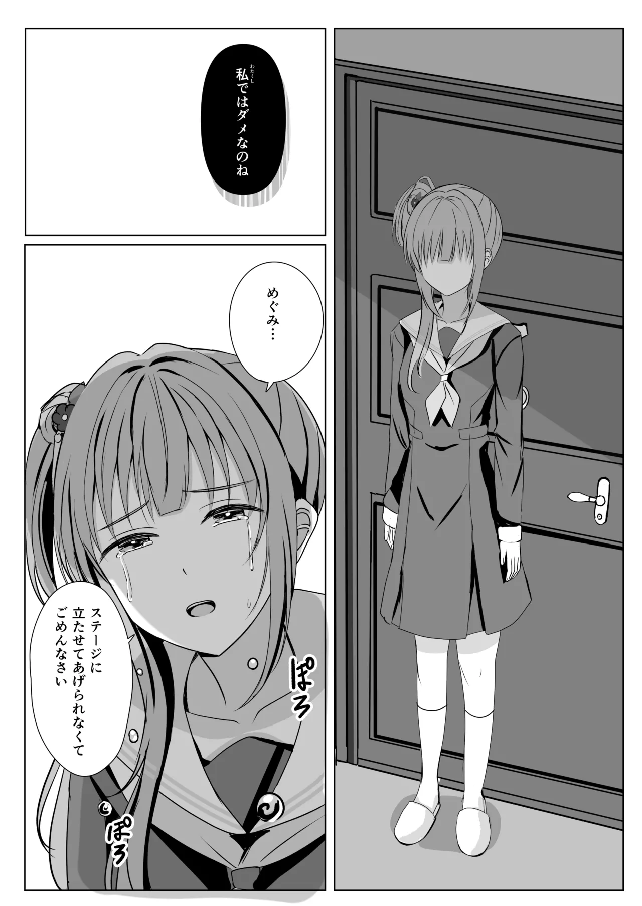 Hasu no Shoya Soushuuhen - Page 112