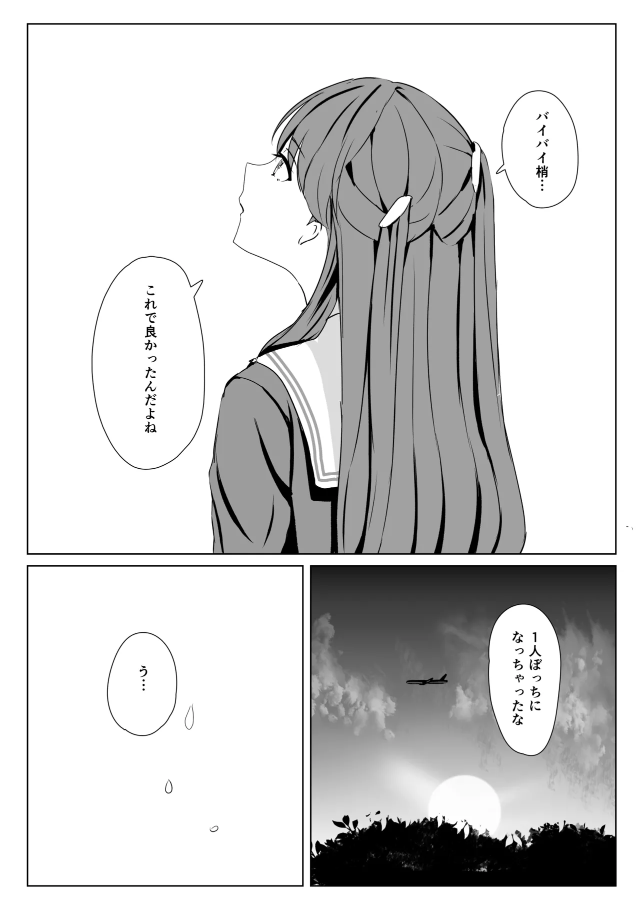 Hasu no Shoya Soushuuhen - Page 113