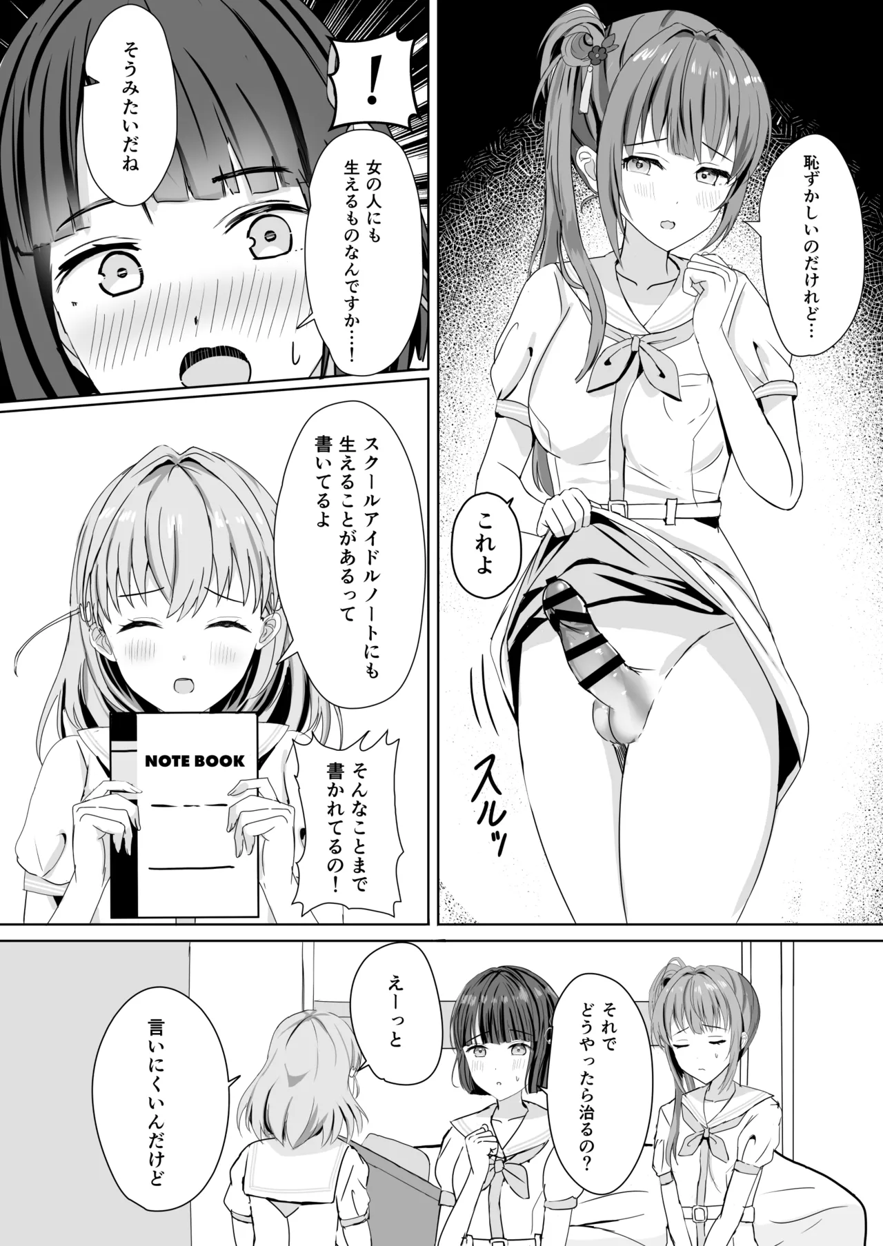Hasu no Shoya Soushuuhen - Page 31