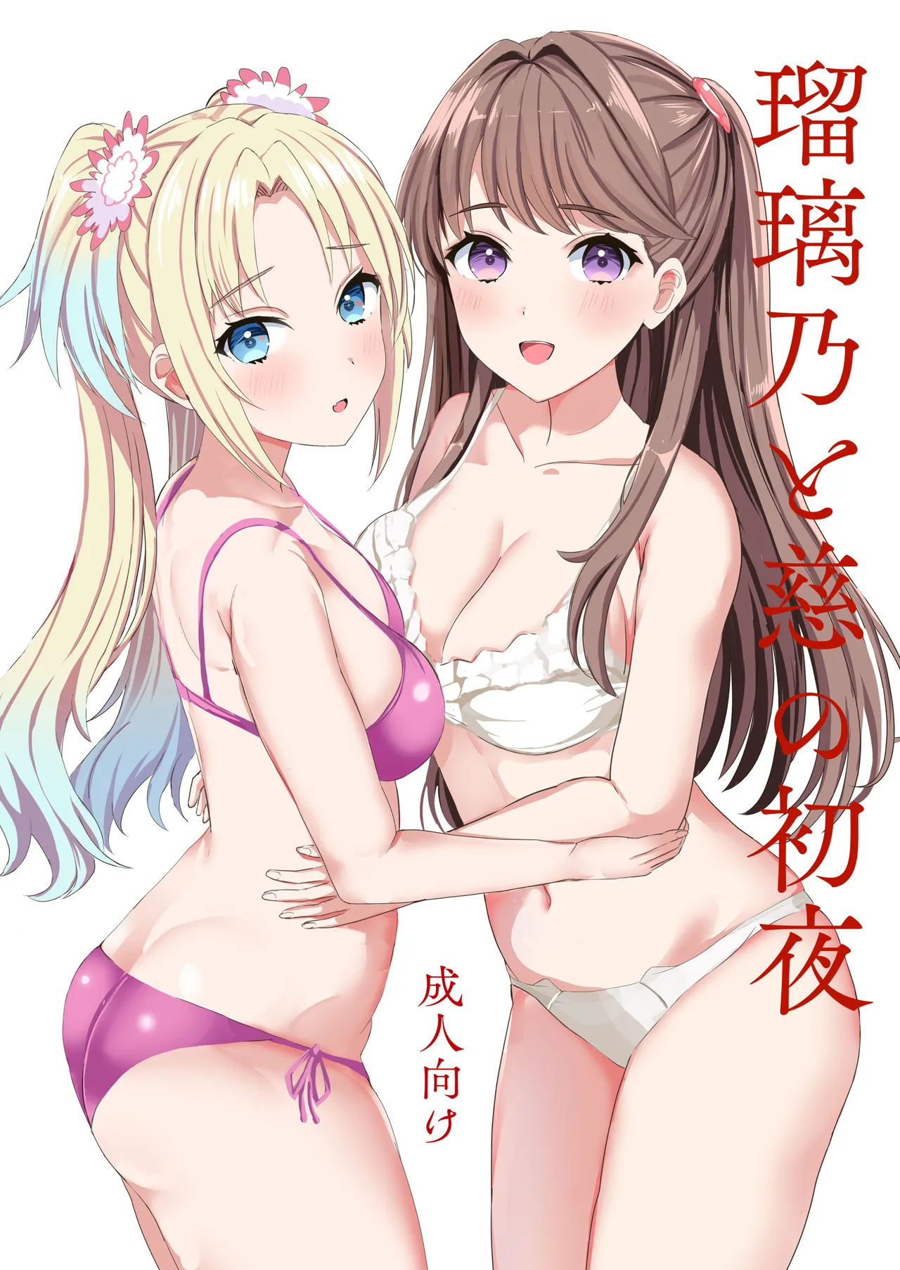 Hasu no Shoya Soushuuhen - Page 47