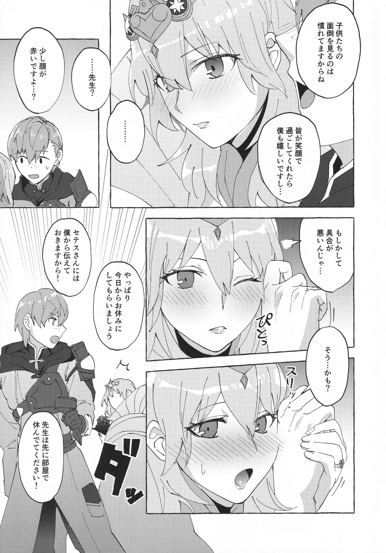 Preview page 6