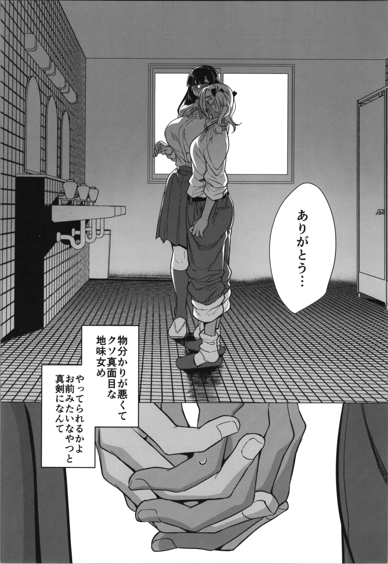 takahama kun ♀ wa do М kanojo no īnari - Page 16