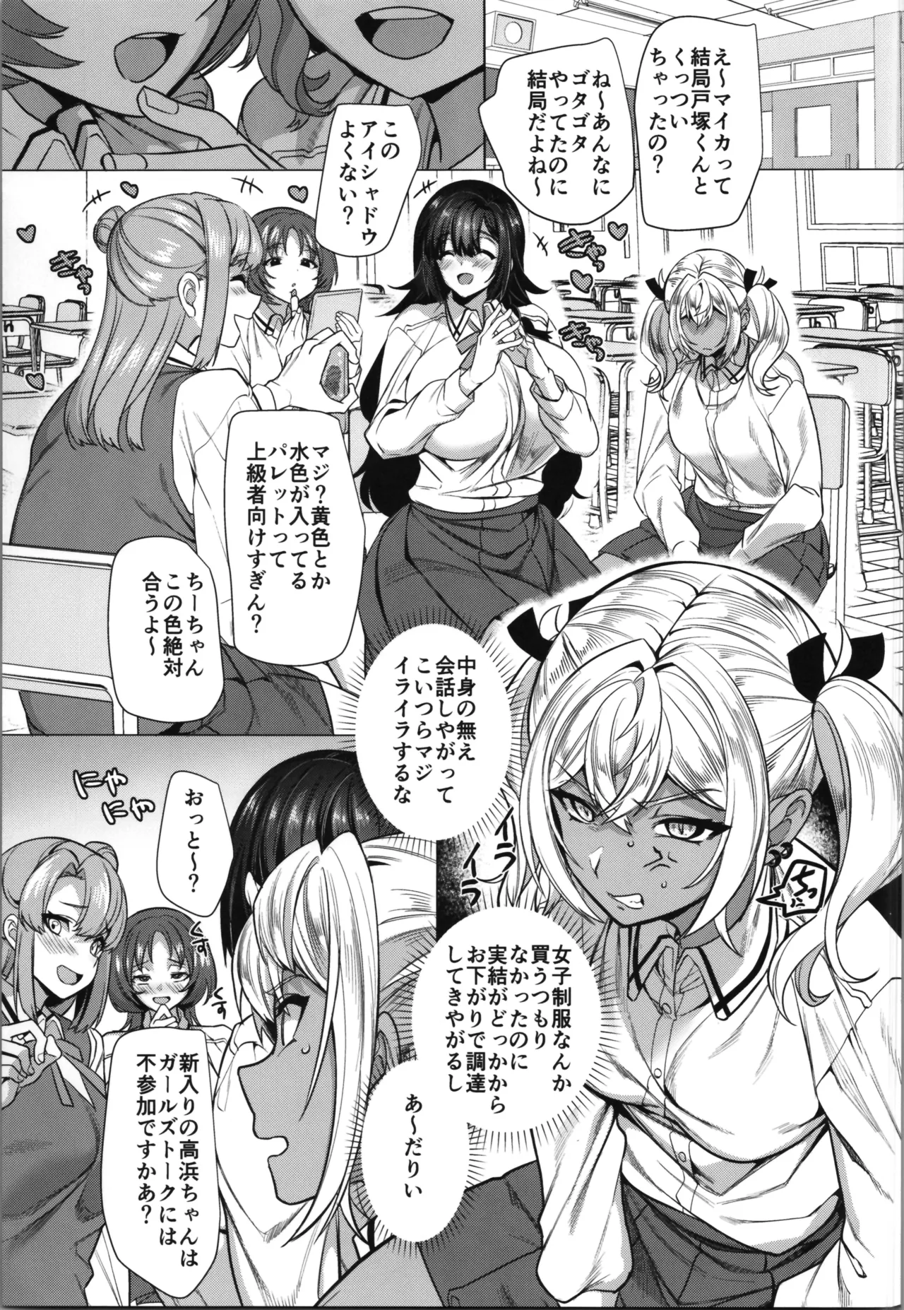 takahama kun ♀ wa do М kanojo no īnari - Page 17