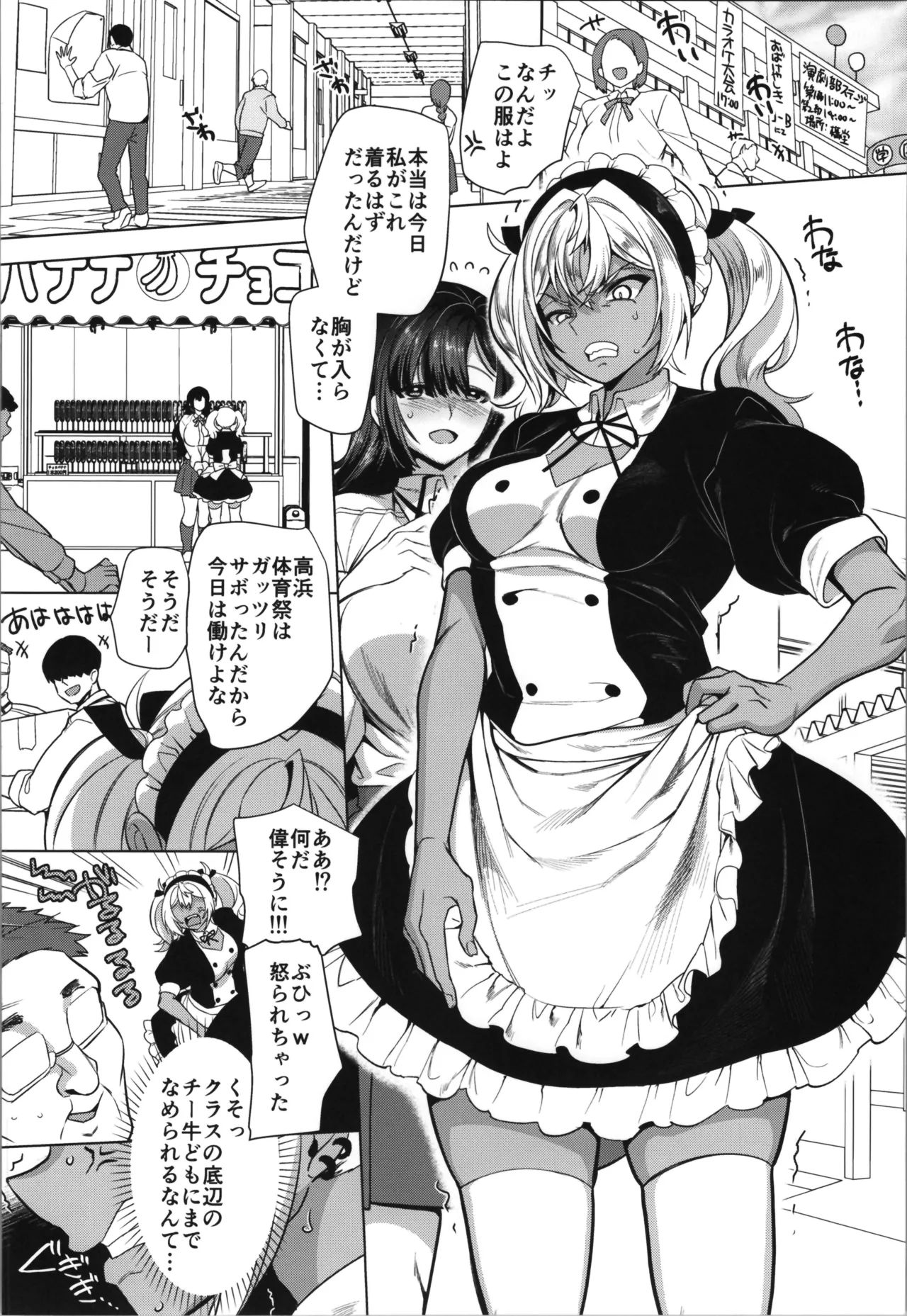 takahama kun ♀ wa do М kanojo no īnari - Page 24