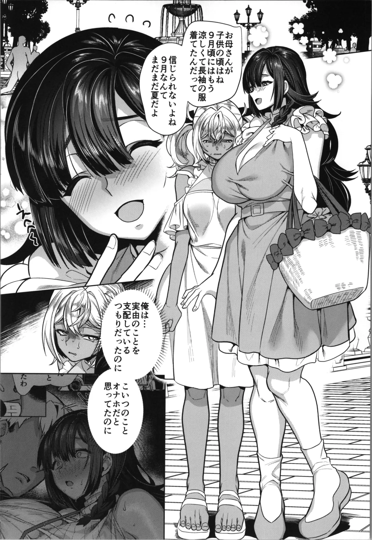 takahama kun ♀ wa do М kanojo no īnari - Page 32