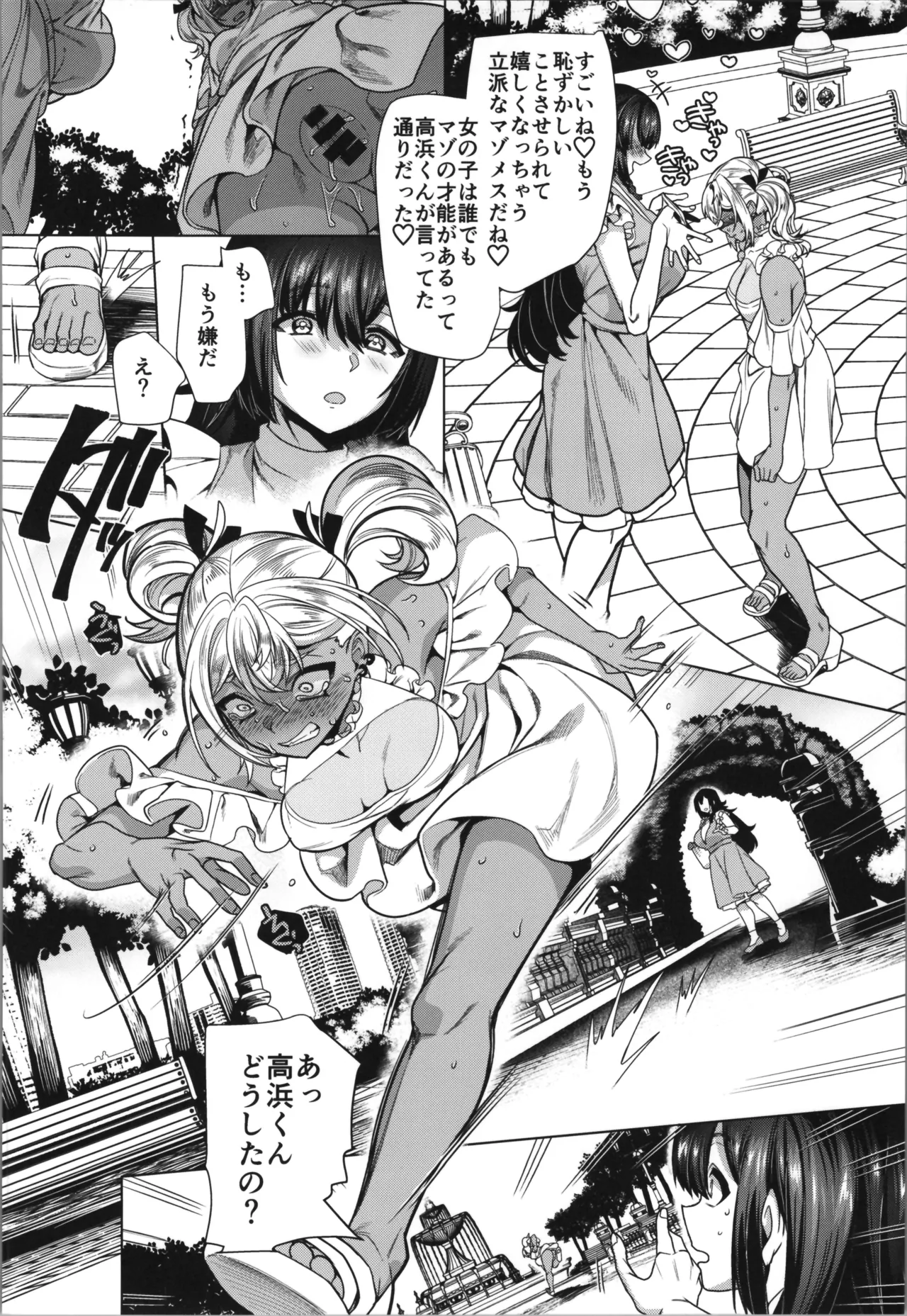 takahama kun ♀ wa do М kanojo no īnari - Page 40